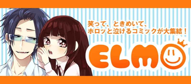コミックELMO紹介バナー