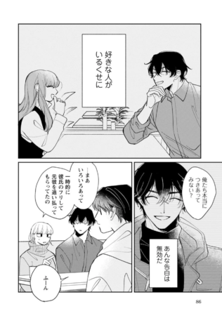 漫画のワンシーン