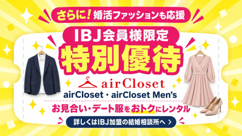 airCloset優待