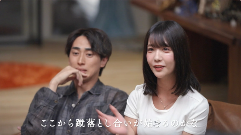 男女、蹴落とし合い