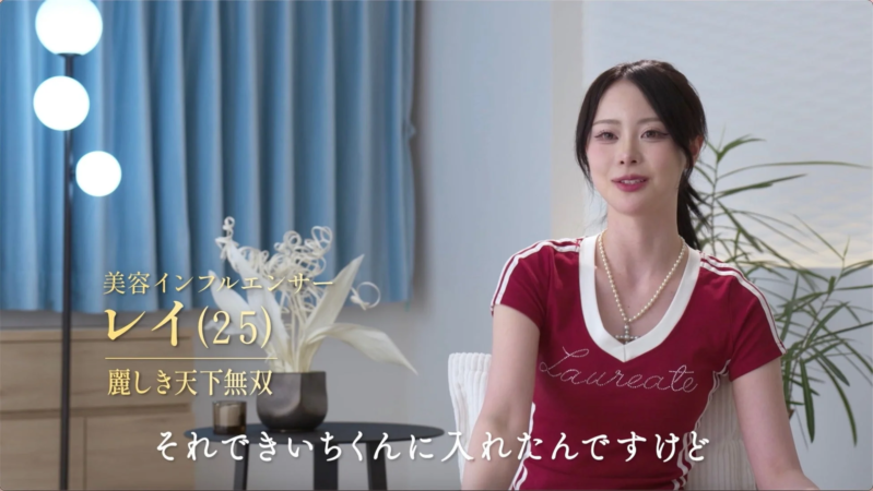 レイの意外な投票先