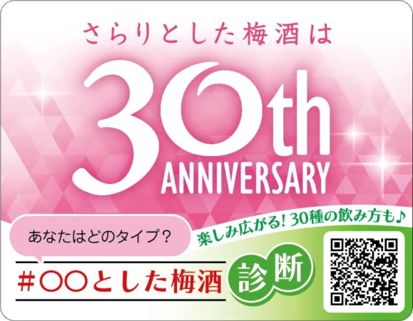 店頭POPシールとWeb診断の連動
